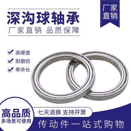 薄壁球轴承深沟球轴承6700ZZ 6701ZZ 6702ZZ 6703ZZ 6704ZZ 6706