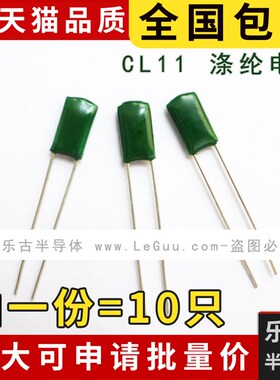 (10只)包邮 涤纶电容 2A203 100V 20NF 0.02UF CL11电容