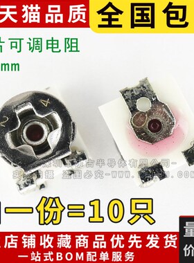 (10只) 可调电阻 3*3 500R 高精密 贴片电位器 3X3 EVM3ESX50B52