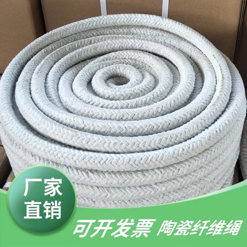 陶瓷纤维盘根耐腐蚀耐高温阀门水泵密封条窑炉防V火填料烤箱方绳