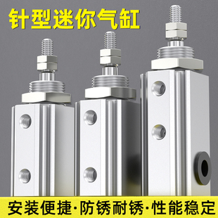 15D小型氣動標(biāo)準(zhǔn)氣缸微型 迷你針型CDJP2B推桿伸縮桿6