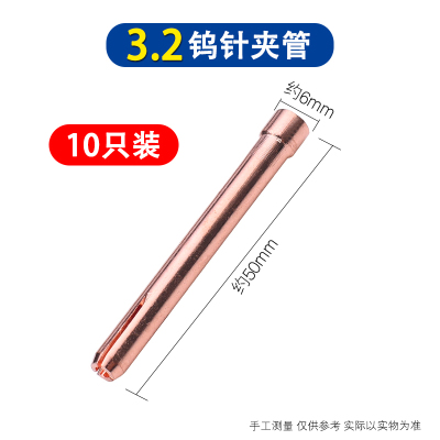氩弧焊机焊枪钨极夹WP-171826钨针夹管1.6 2.0 2.4 3.2紫铜钨针夹