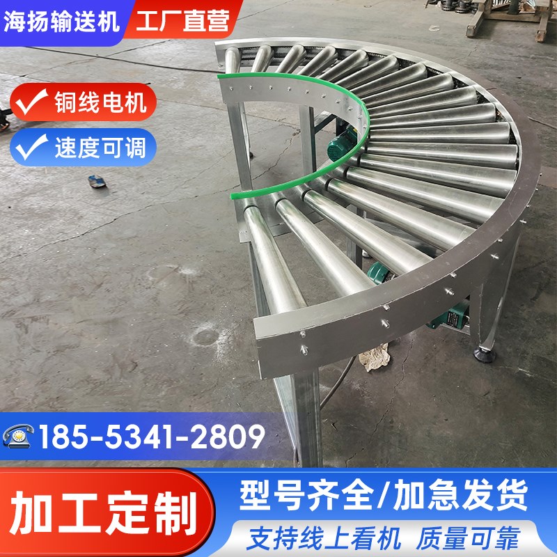 环形转弯机金属锥形滚筒快递分拣设备9E0/180度柔性塑料链板输送