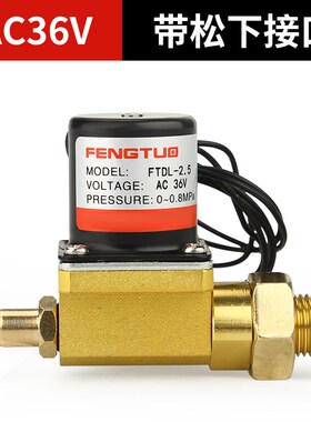 送丝机电磁阀气保焊机二位二通气阀DC24V控制阀AC36V出气阀DF2-3B