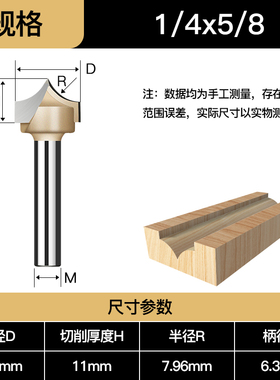 德国卡浦木工尖嘴雕刻刀修边机线条刀倒圆弧圆角刀铣刀1/2-1/4柄