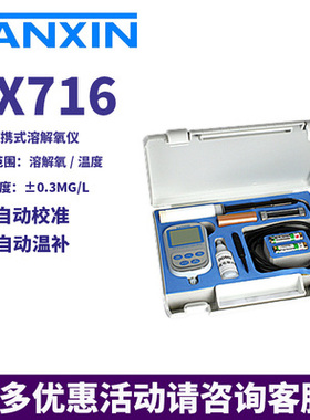 三信便携式PH计测试笔SX610/711酸碱度电导率测试仪溶解氧仪ORP计