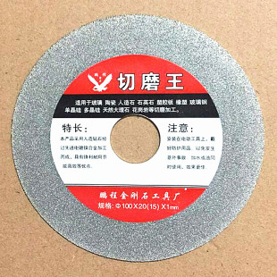 金刚砂玻璃切割片电镀打磨片瓷砖微晶石人造石玉石锯片碗磨盘