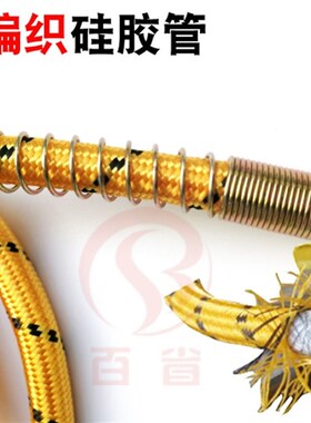 高压蒸汽管 耐高温 高压软管熨斗进气管子蒸汽烫斗管软管5米