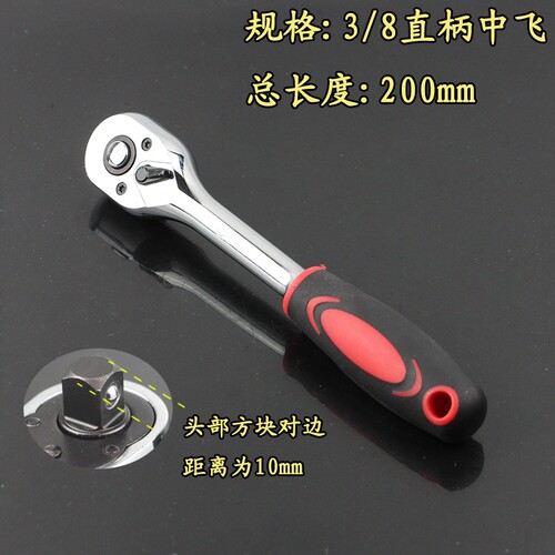 诺力盾套筒棘轮扳手72齿快速齿轮扳子大飞中飞小飞快捷扳汽修工具