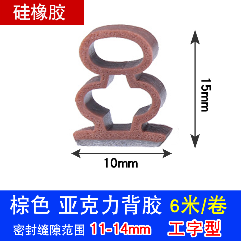 防盗门窗密封条窗户缝隙隔音防撞贴大木门边框自粘挡Y风胶皮条保