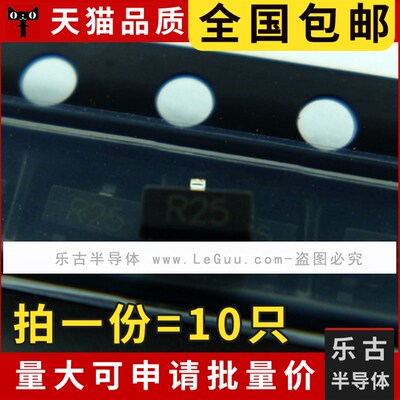 包邮(10只)高频三极管 2SC4226 R24 SOT-323封装 低噪音功率管