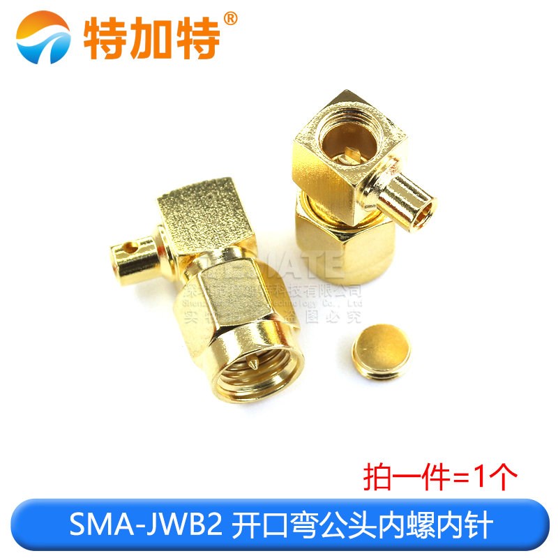 SMA公头直/弯头连接头 SMA-JB2/KB2/JWB2/KFB2 焊接-2 半柔半钢