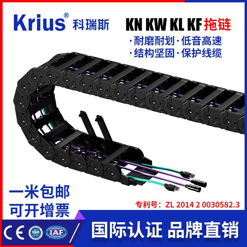 科瑞斯ENEW35尼龍拖鏈線槽雕刻機(jī)履帶機(jī)床橋式塑料電纜鏈條坦克鏈