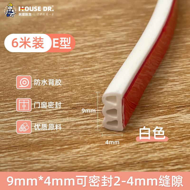 门缝密封条房门木门窗户防水隔音塑钢窗缝隙胶条T防盗门挡风条神