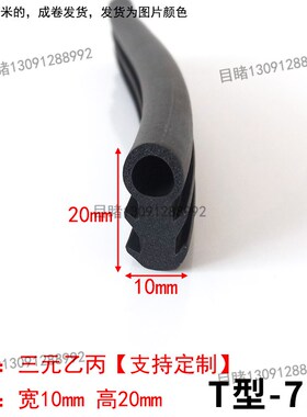 11x15mm蓝色发泡T型填缝隙密封条F浴室玻璃门缝挡水条机柜硅橡胶