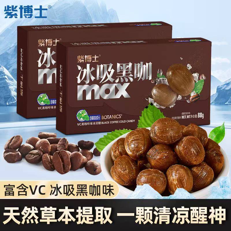 紫博士冰吸黑咖啡糖果VC清凉薄荷糖上课开车犯困网红小零食硬糖