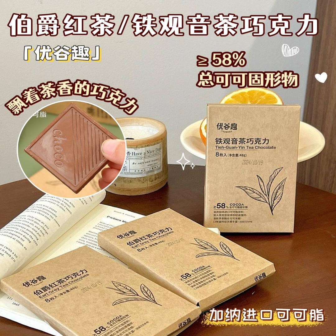 纯可可脂红茶巧克力糖果零食铁观音茶黑巧克力网红休闲食品小吃