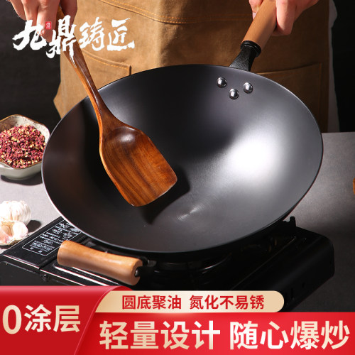 【九鼎铸匠】无涂层铸铁圆底炒锅