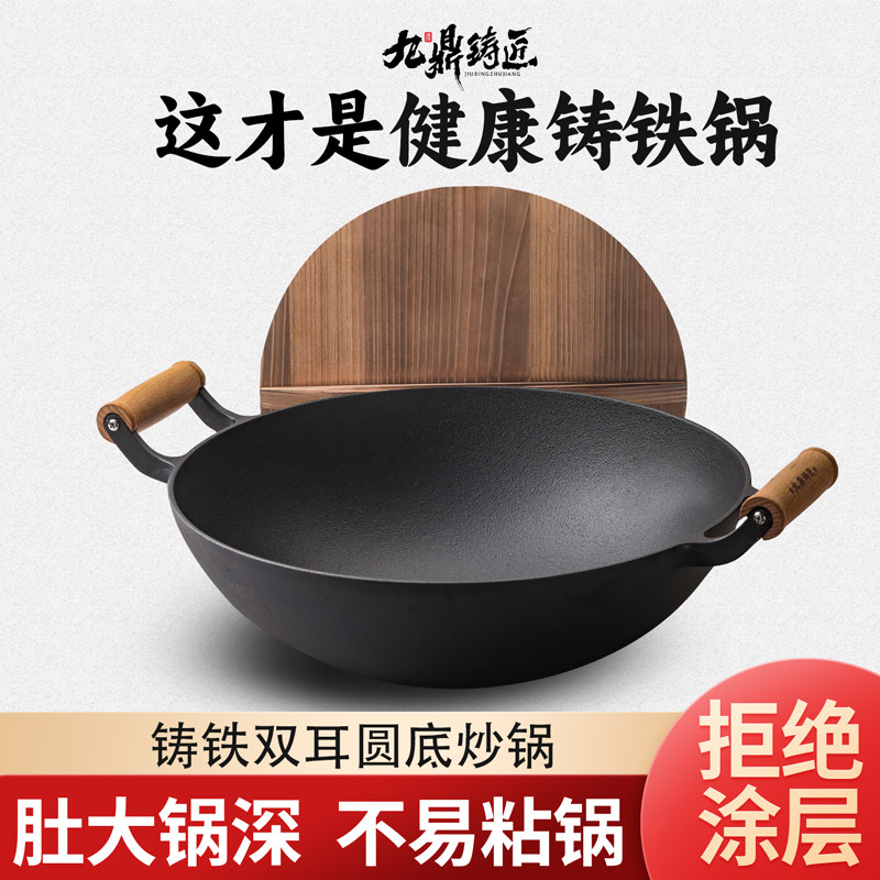 九鼎铸匠新款双耳元宝锅铸铁炖锅老式鼎锅大生铁锅无涂层炒锅家用