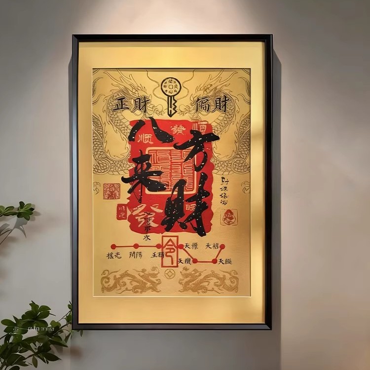 八方来财新中式玄关壁画寓意好茶室书房装饰画仿刺绣唐卡客厅挂画