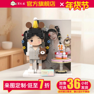 情人节礼物照片定制积木人像照片定制人偶送闺蜜生日礼物新年礼物