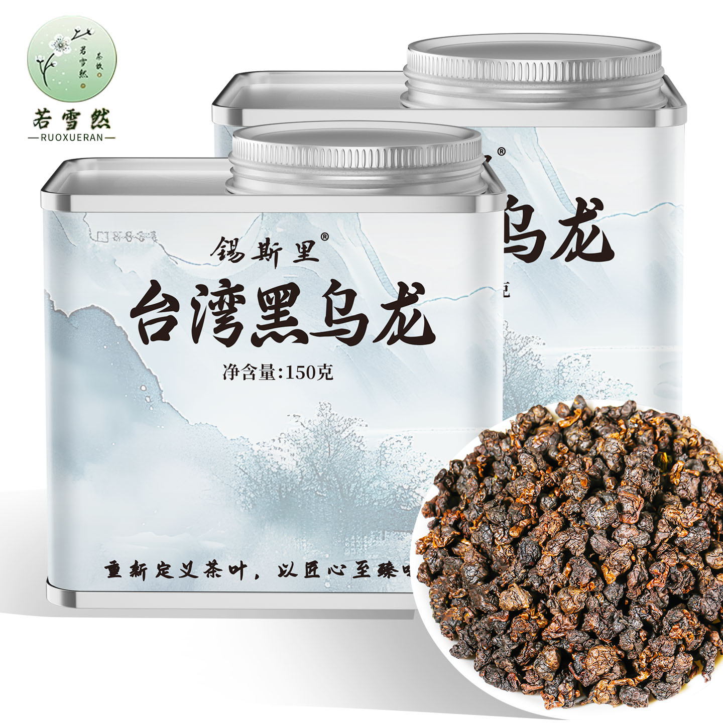 台湾黑乌龙茶罐装冻顶乌龙茶