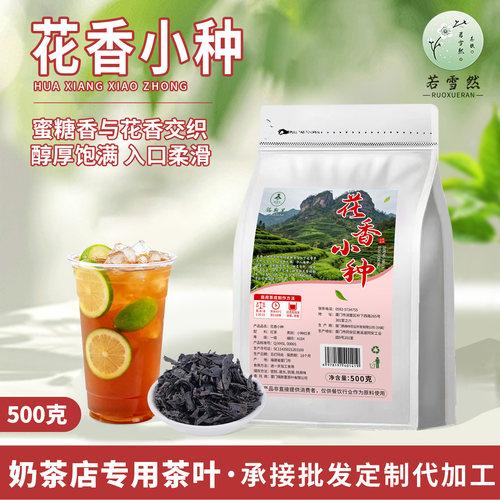 花香小种蜜香红茶浓香型茶叶500g