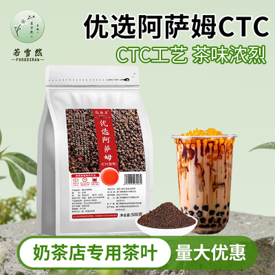 阿萨姆红茶CTC红茶颗粒碎茶印度进口原茶珍珠奶茶饮品店商用原料