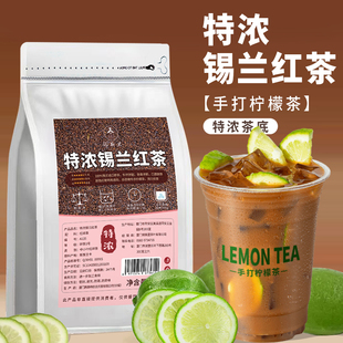 特浓锡兰红茶 奶茶店原料CTC红碎茶 粗中幼拼配邻里手打柠檬茶港式