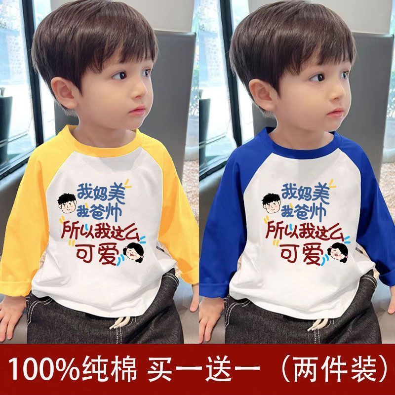 100%纯棉儿童春秋款插肩长袖T恤