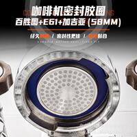 咖啡機硅膠圈 百勝圖E61加吉亞咖啡機改裝配件58mm咖啡手柄密封圈