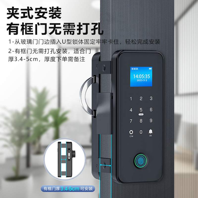 玻璃门密码锁办公室指纹锁免开孔有框无框双开门智能电子锁铝框门