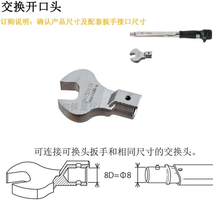 东日扭矩扳手RH27D×22梅花交换头RH27D×32 RH27D×50扭力扳手头