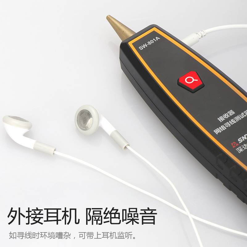 深达威多功能网络寻线仪SW-801A电话线查线巡线抗干扰线缆仪