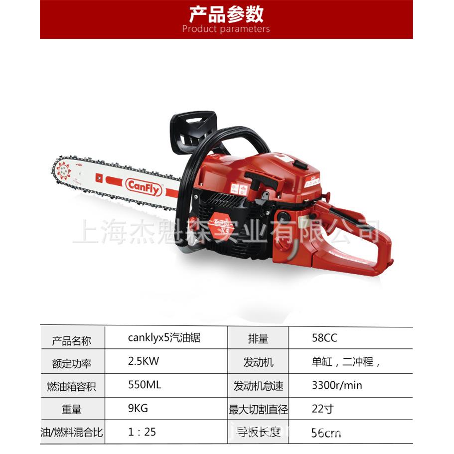 康飞canfly汽油锯伐木锯X5手提式木工锯家用园林汽油锯园林工具