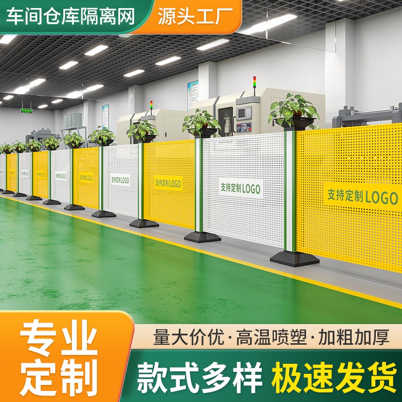 车间仓库隔离网设备隔断护栏围栏工厂防护冲孔板围挡加厚通道护栏