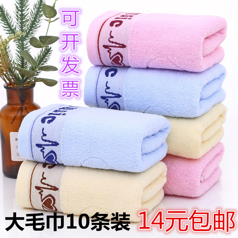 10条装特价毛巾洗脸成人加厚吸水男女家用回礼全棉柔软面巾