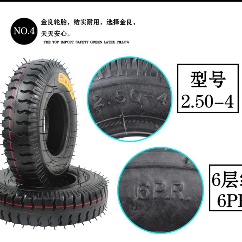 2.50-4电动车轮胎 2.80/2.50-4代步车轮胎 8寸加厚6层线手推轮胎