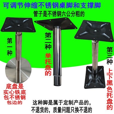 不锈钢可调节伸缩桌脚支撑脚外卖车柜子支撑脚圆台桌脚承重支撑杆