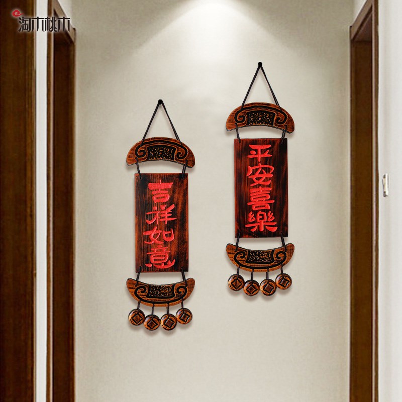 新年装饰品家用挂饰过年春节客厅小对联无事牌入户门桃木福字挂件