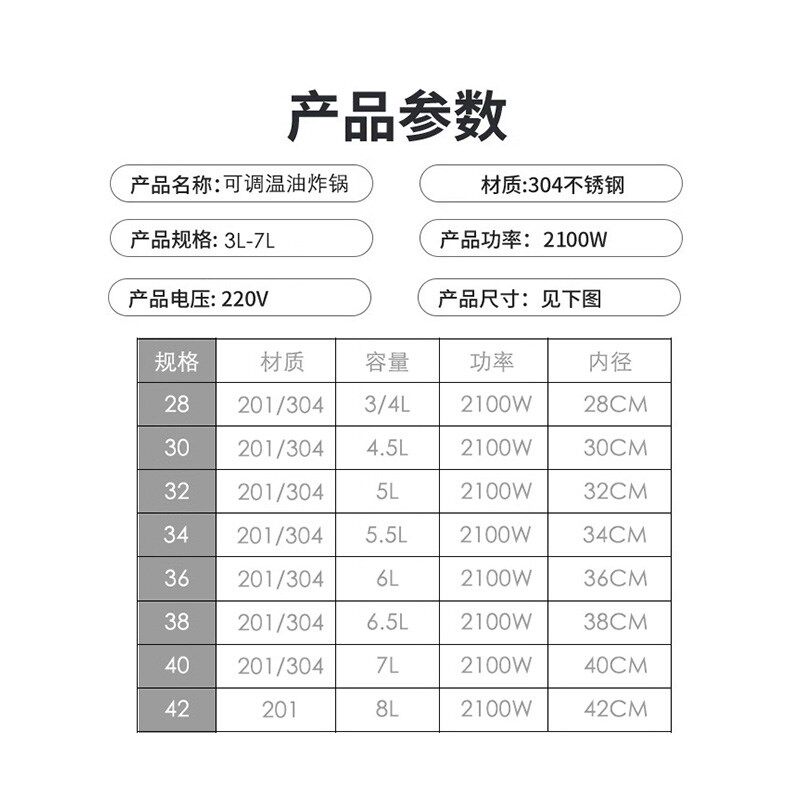 油炸锅家用电炸炉商用炸串薯条油炸机恒温热油器螺蛳粉炸蛋锅