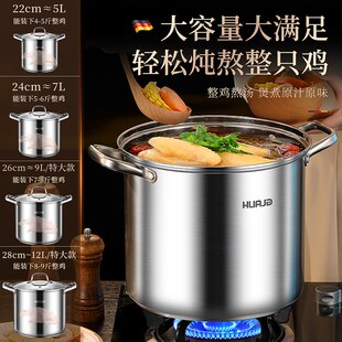 华际达高汤锅304不锈钢家用加厚大容量煲汤熬粥蒸煮炖电磁炉煮锅