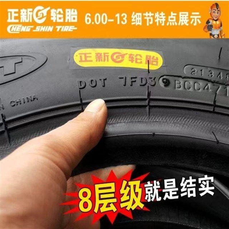 正新轮胎 5.50/6.00-13 三轮车 摩托车外胎 550 600 内胎 真空胎