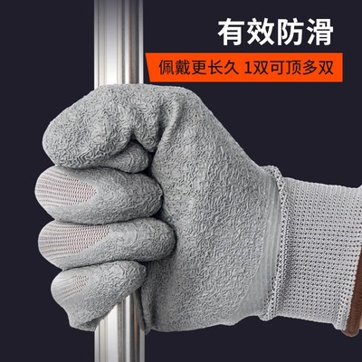 星宇手套劳保工作耐磨乳胶皱纹橡胶防滑干活带胶皮劳动工地手套男