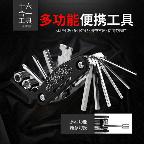16合一折叠螺丝刀多功能组合工具可携式折叠式内六角扳手套装螺丝