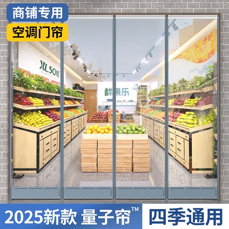 空调门帘店铺商用商铺挡风透明隔热防走冷气隔断帘2025新款软门帘