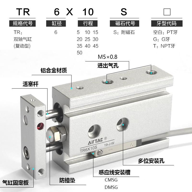 亚德客TR6X10S TR10X20S TR16X30S TR20X40S TR25X50S 100S气缸32