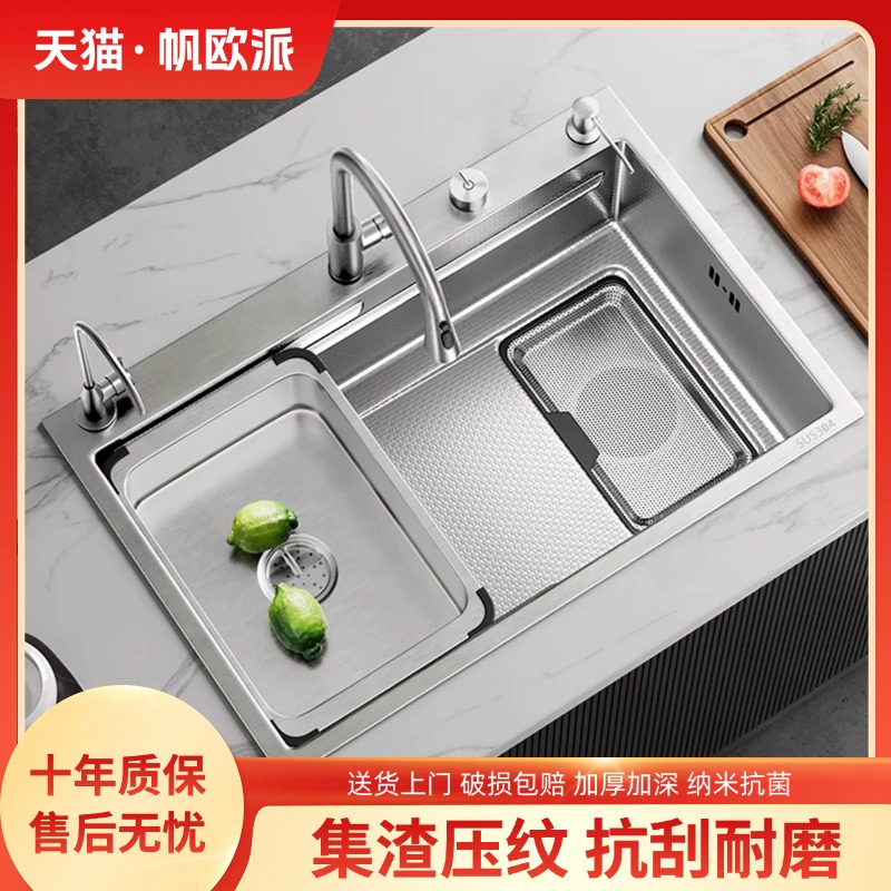 帆欧派集渣加厚304不锈钢水槽厨房大单槽家用洗菜盆台下盆洗碗池