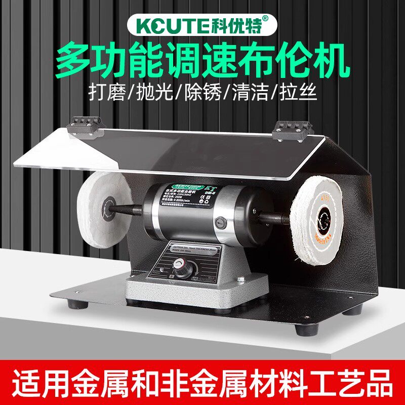 德优匠小型抛光机台式家用台磨机文玩首饰金属电动打磨砂轮布轮机