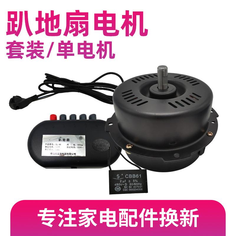 趴地扇电机工业扇电风扇爬地扇强力扇14/16/18/20寸马达配件大全